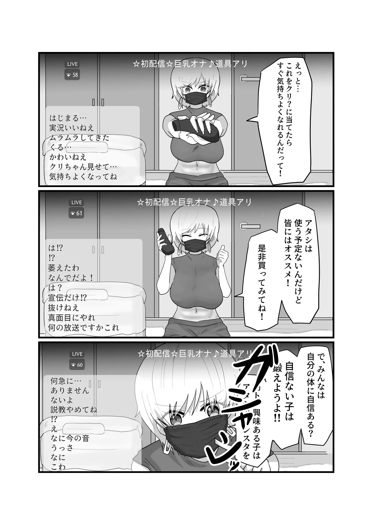 jakushō infuruensā ♀ ga adarutoguzzu no anken-chū ni gachi koi fan ♀ ni totsu raretatte maji! ? page 12 full