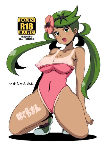 [Haguruman (Koutarosu)] Mao-chan no Hon | Book About Mallow (Pokémon Sun and Moon) [English] {Doujins.com} [Colorized] [Digital] cover