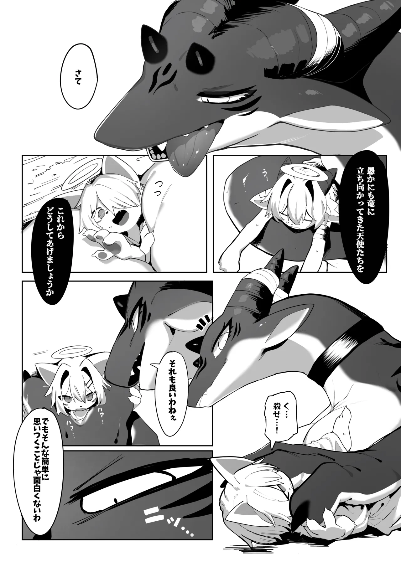 ANGELS&DEMONS page 3 full