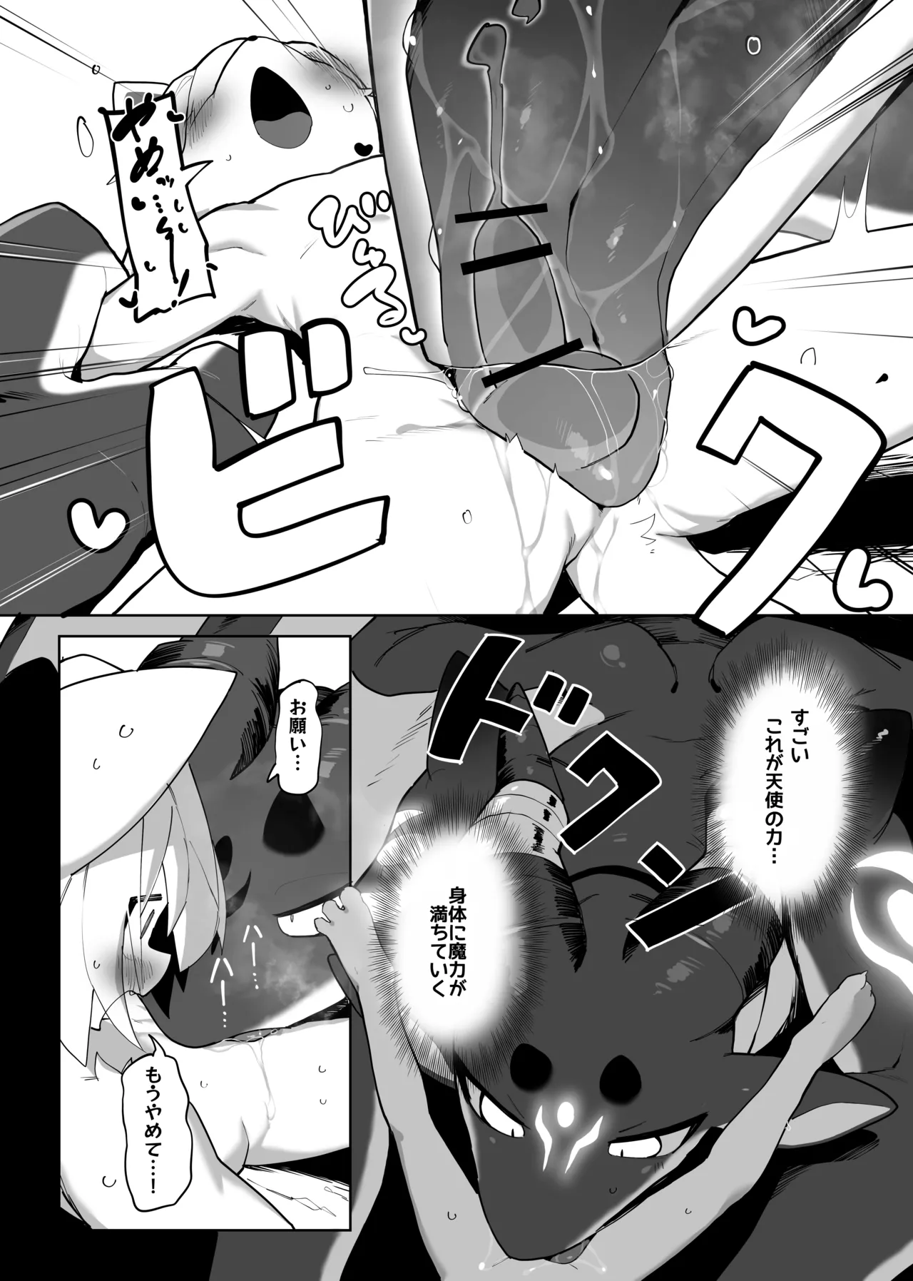 ANGELS&DEMONS page 6 full