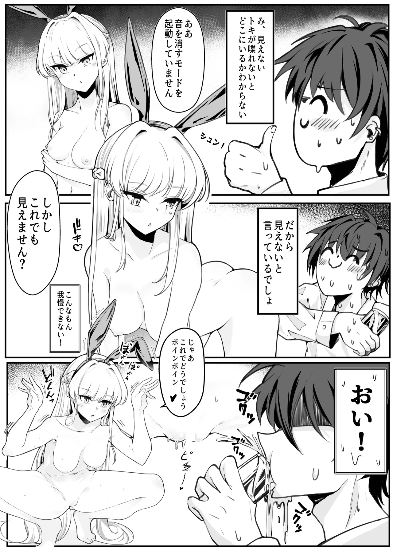 Ecchi na Kiki Tameshite mo Ii desu ka? - Millennium Girls Archive | Asuma Toki page 11 full