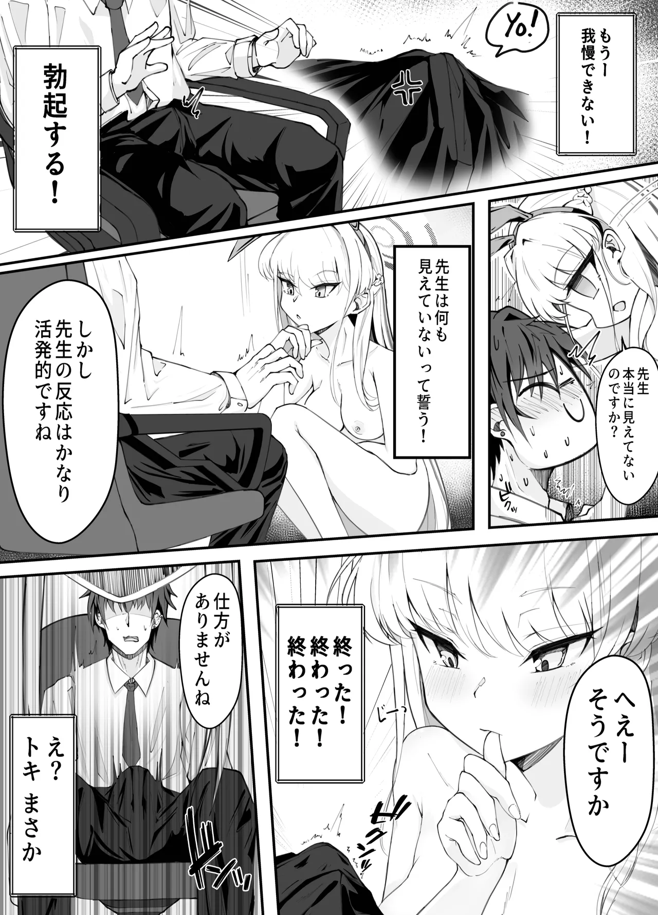 Ecchi na Kiki Tameshite mo Ii desu ka? - Millennium Girls Archive | Asuma Toki page 12 full