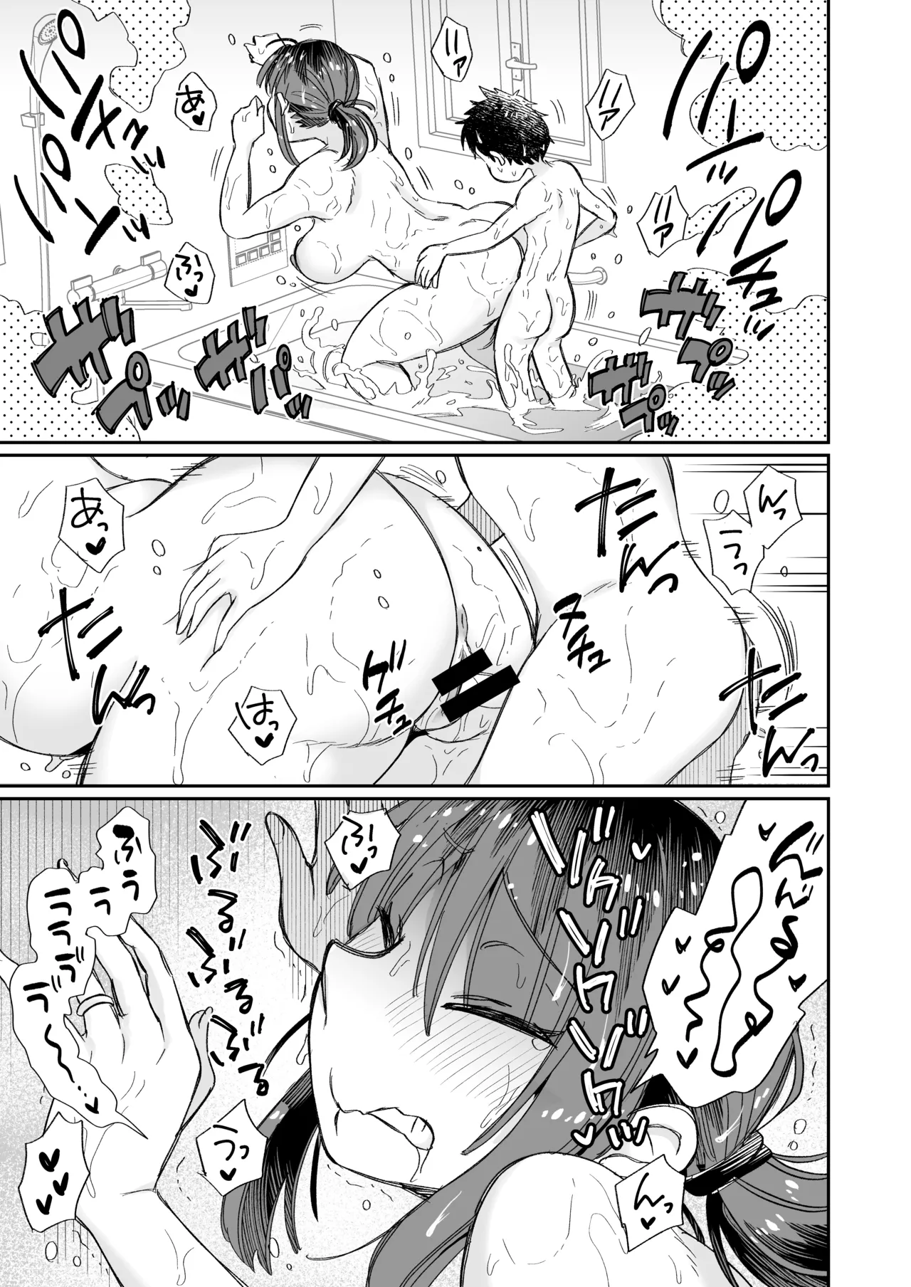 Ofuro-gakari no Kaori Mama 〜Futari Kiri〜 | Kaori Mama on Bath Duty ~Alone Together~ page 12 full