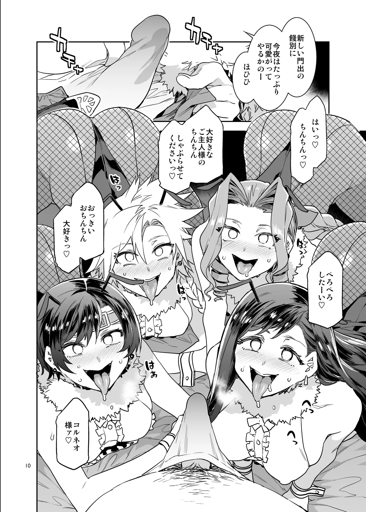 Mitsubachi no Yakata Nigou Kan Seventh Heaven Ten -DL Genteiban- page 11 full