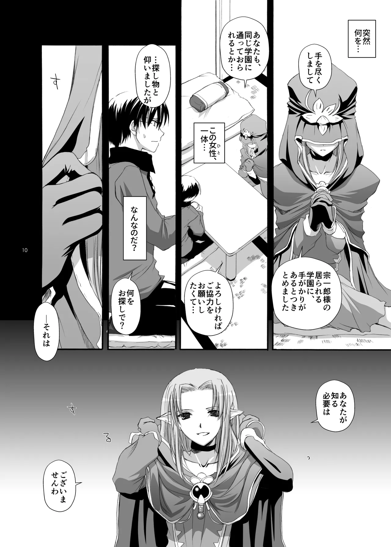 Digital Lover zenshuu D.L.action & etc hen page 11 full