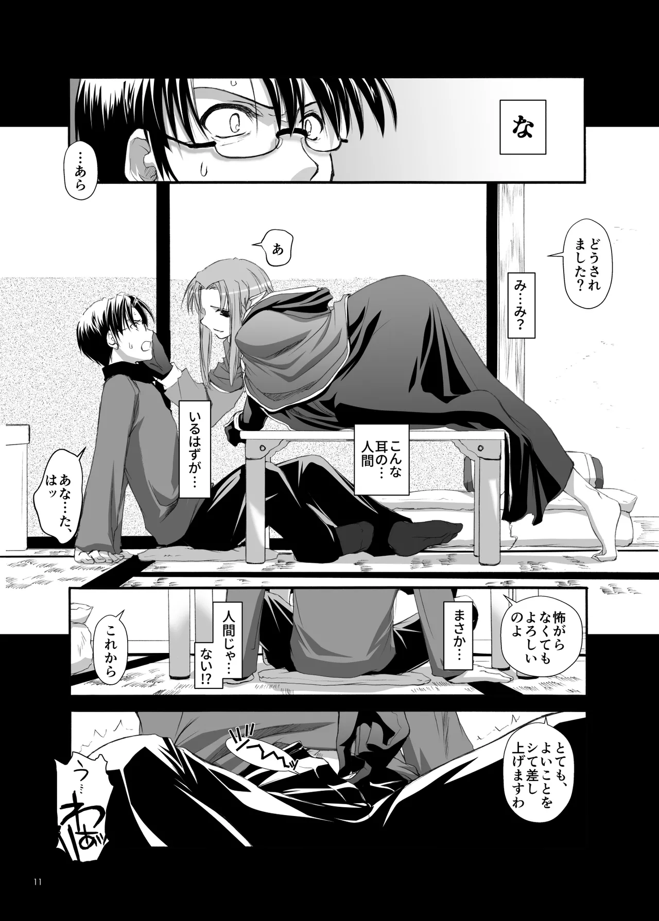 Digital Lover zenshuu D.L.action & etc hen page 12 full