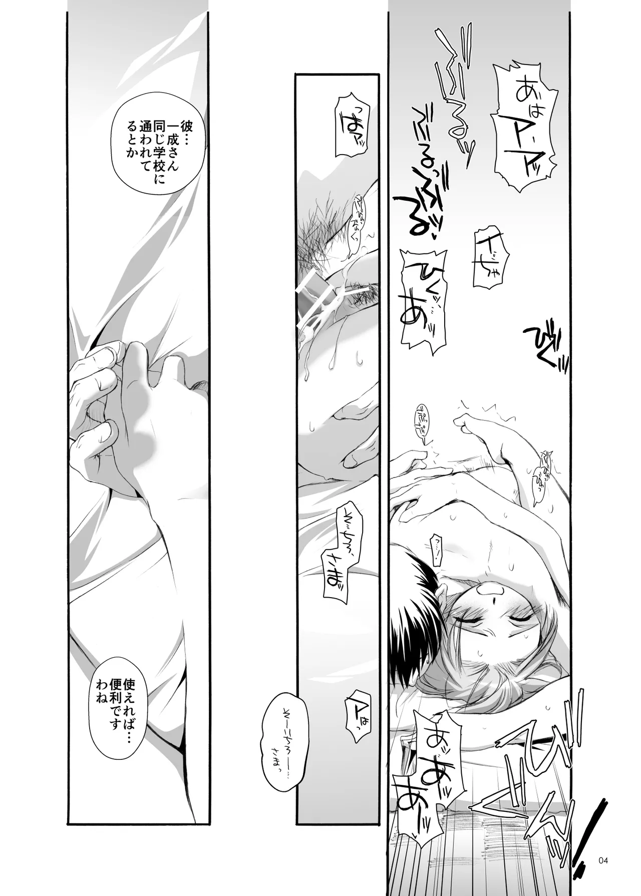 Digital Lover zenshuu D.L.action & etc hen page 5 full