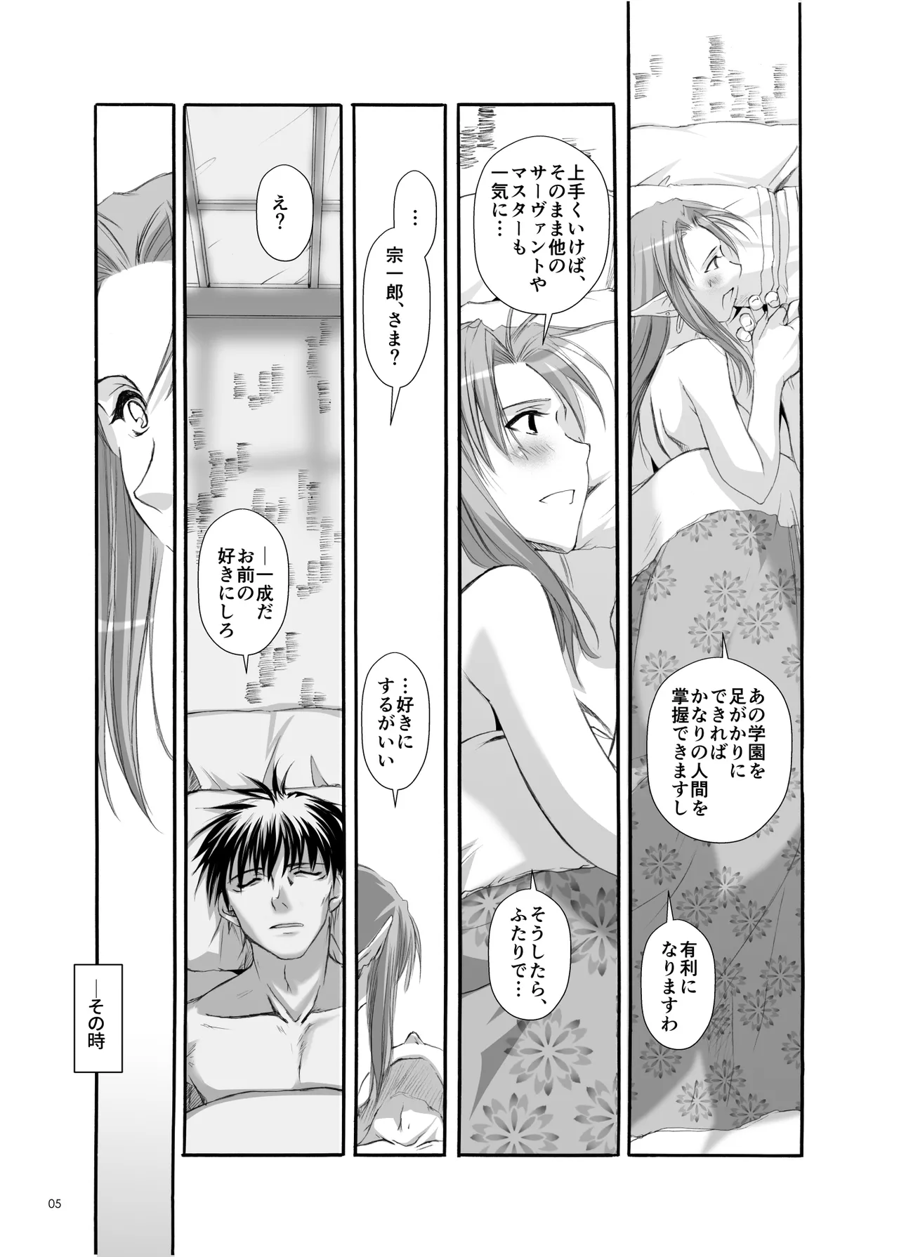 Digital Lover zenshuu D.L.action & etc hen page 6 full