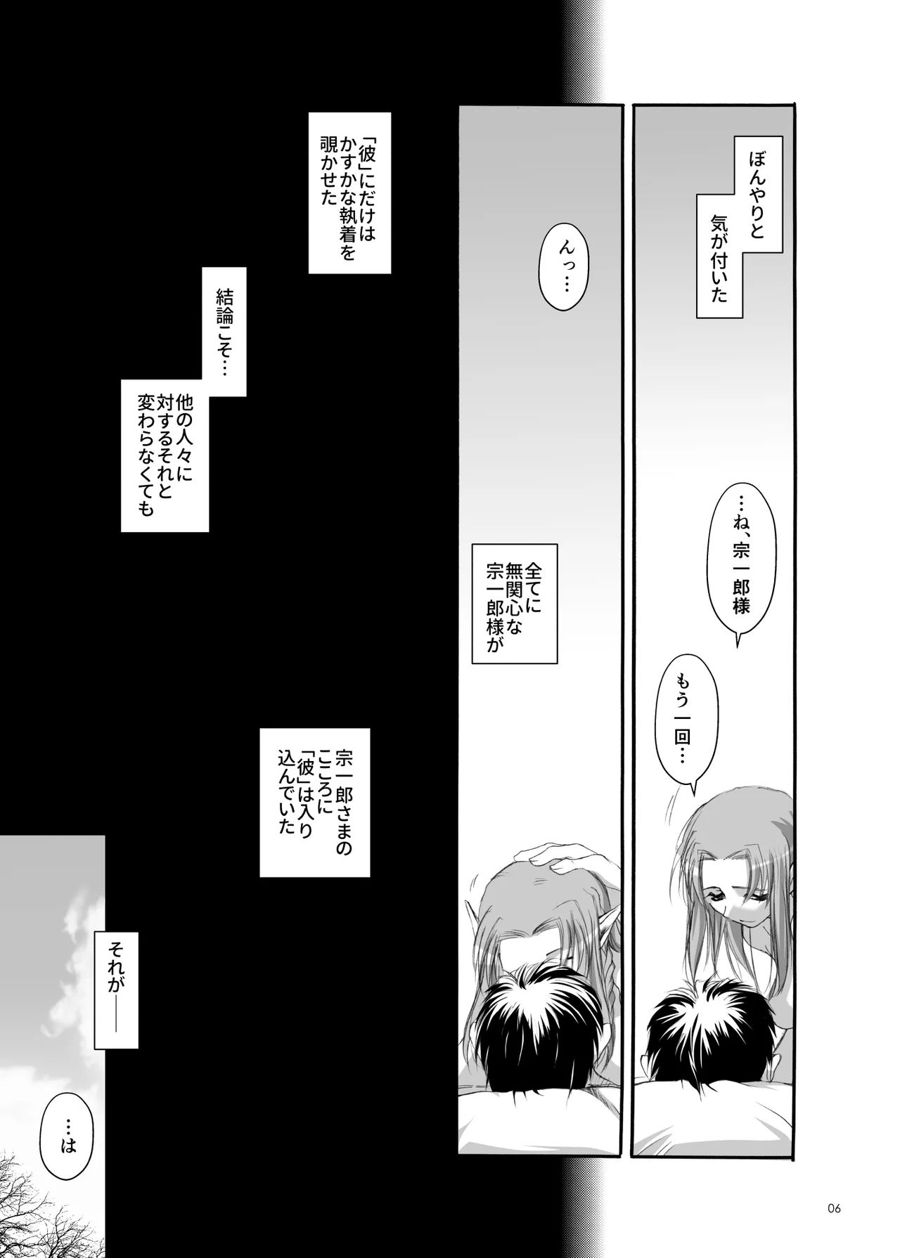 Digital Lover zenshuu D.L.action & etc hen page 7 full