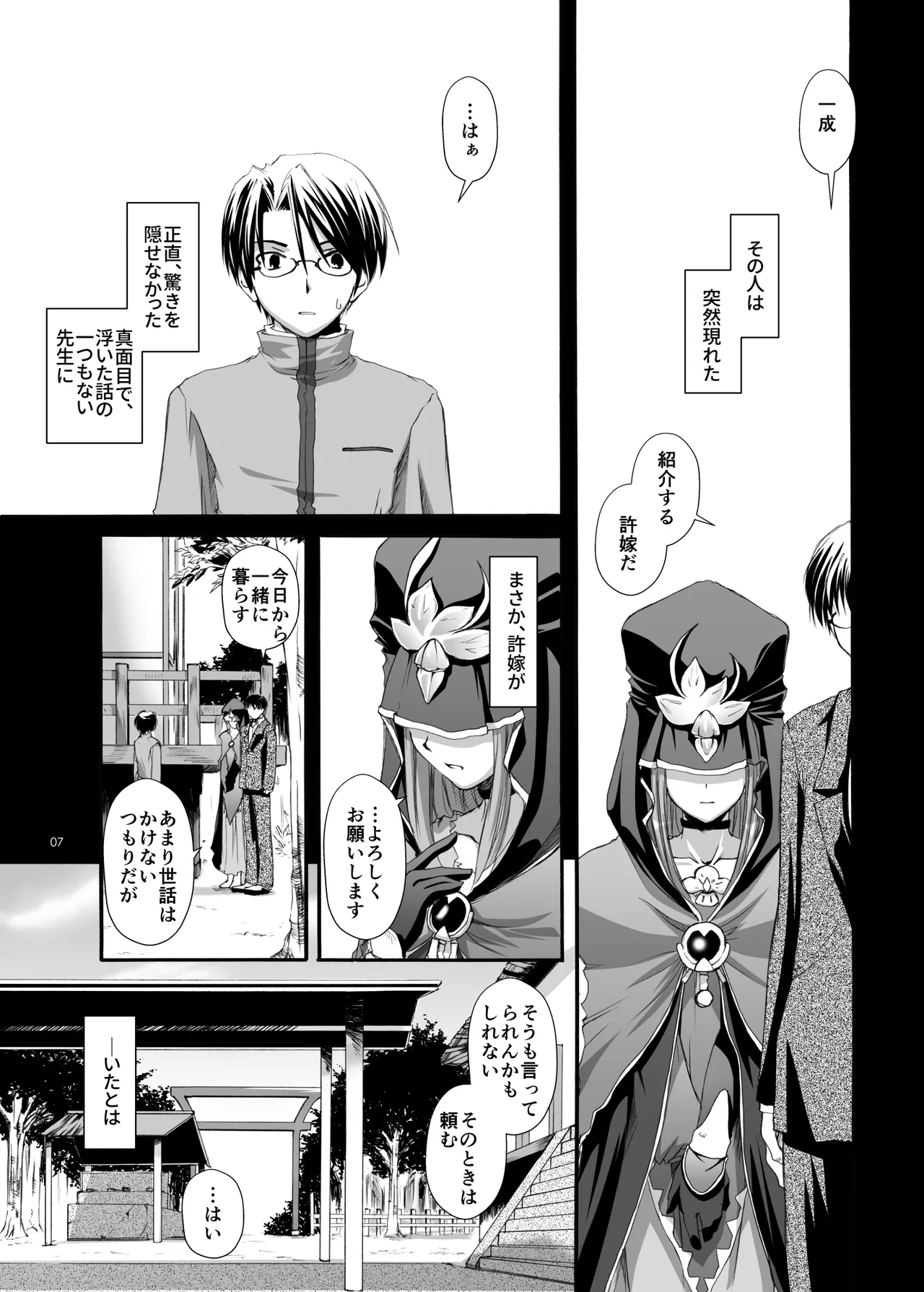 Digital Lover zenshuu D.L.action & etc hen page 8 full