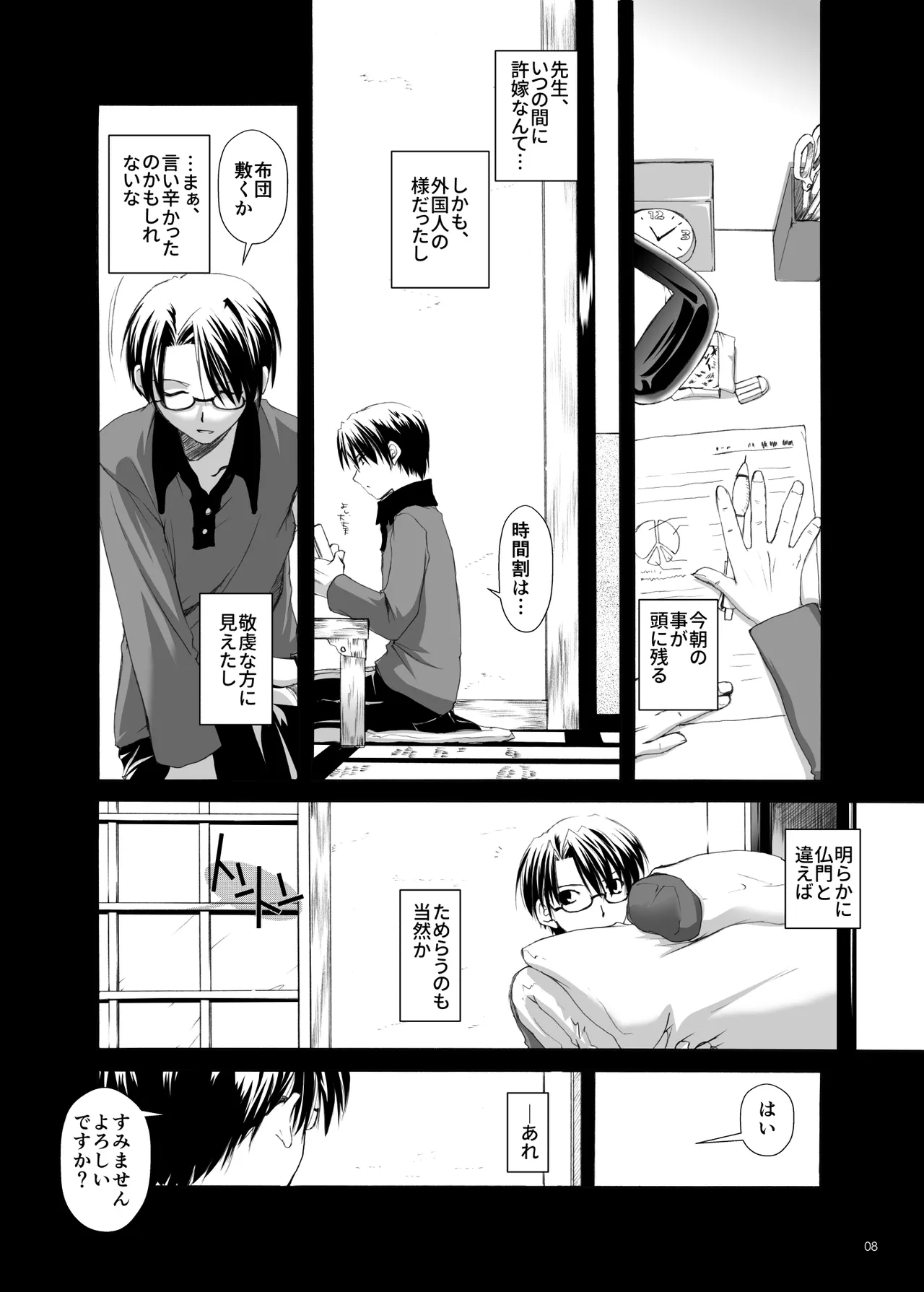 Digital Lover zenshuu D.L.action & etc hen page 9 full