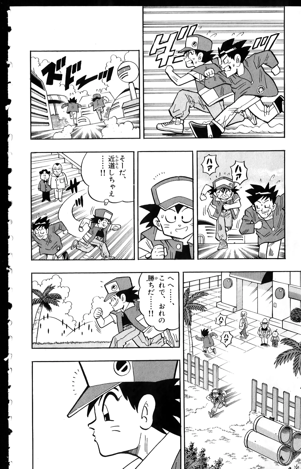 Pokémon Pocket Monsters（1） page 11 full