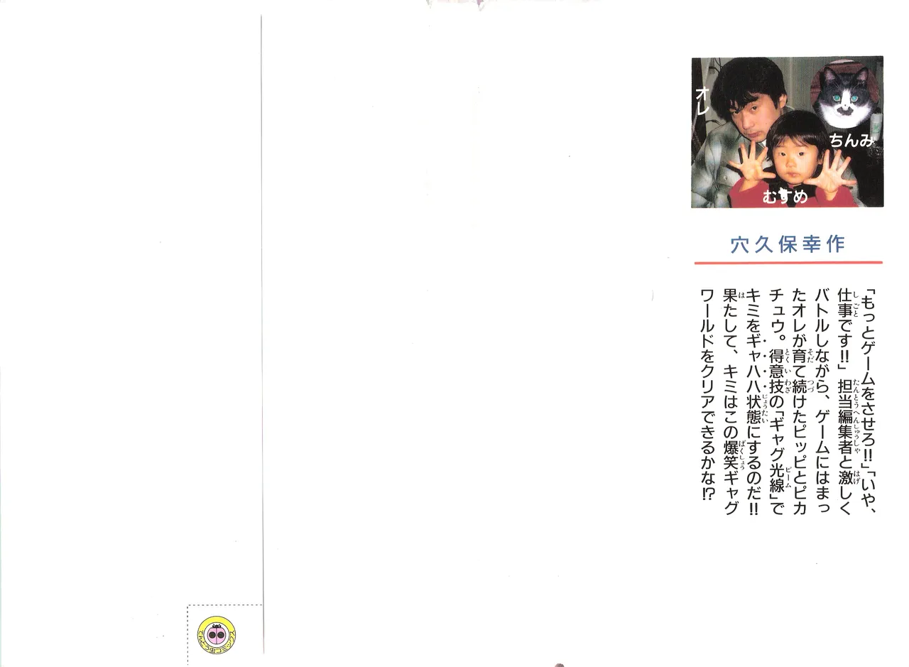 Pokémon Pocket Monsters（1） page 3 full