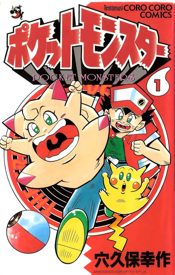 Pokémon Pocket Monsters（1） cover