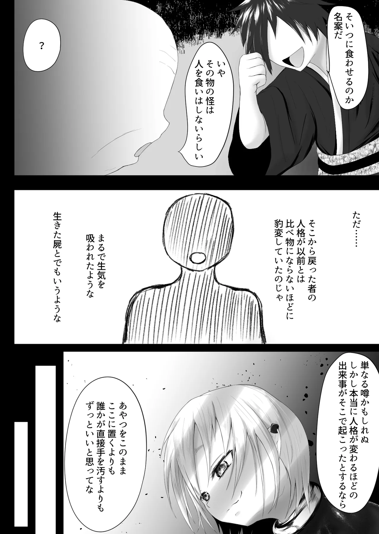 Murano okite Zainin to syokusyu Ep1 page 6 full