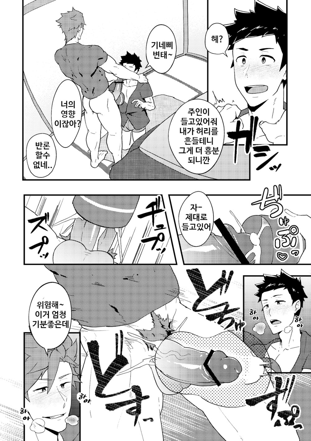 Onabe Hon YAROUFES2018 page 4 full