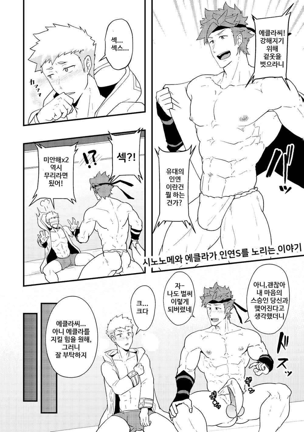 Onabe Hon YAROUFES2018 page 8 full