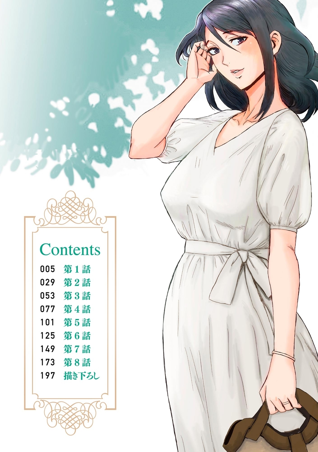 Soukan Syndrome page 4 full
