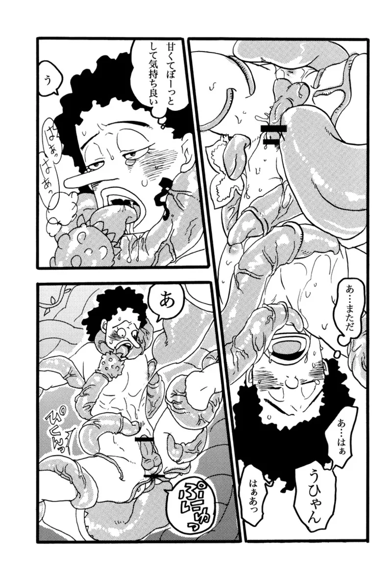 PANIC at the USOPPU page 12 full