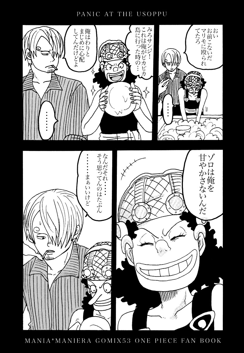 PANIC at the USOPPU page 2 full