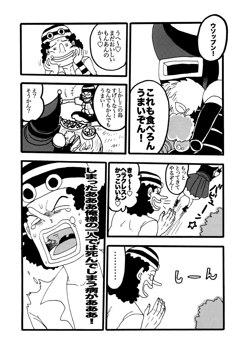 PANIC at the USOPPU page 4 full