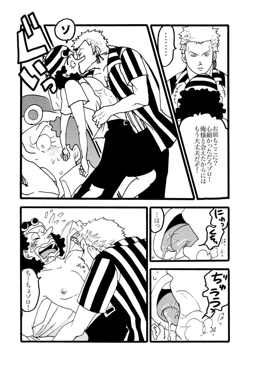 PANIC at the USOPPU page 7 full