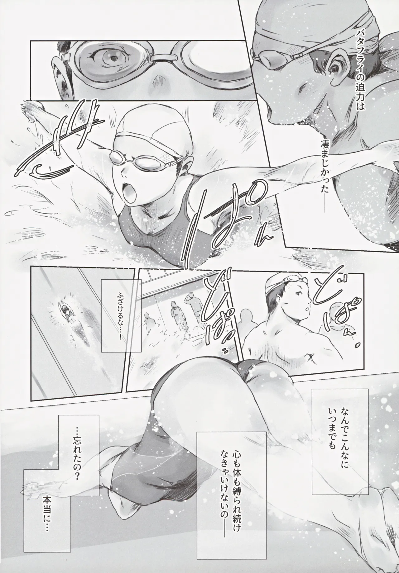 Kanako page 11 full