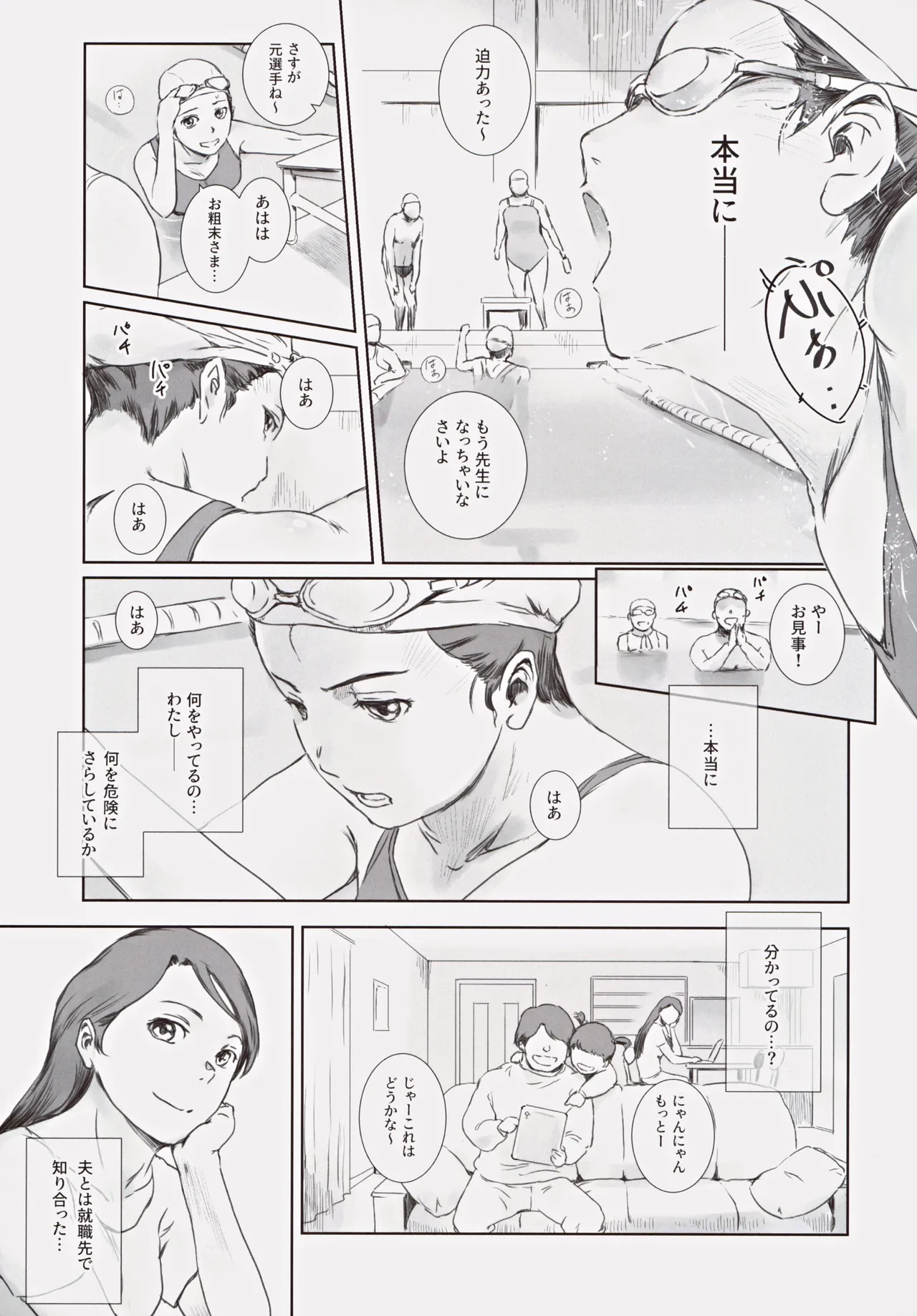 Kanako page 12 full