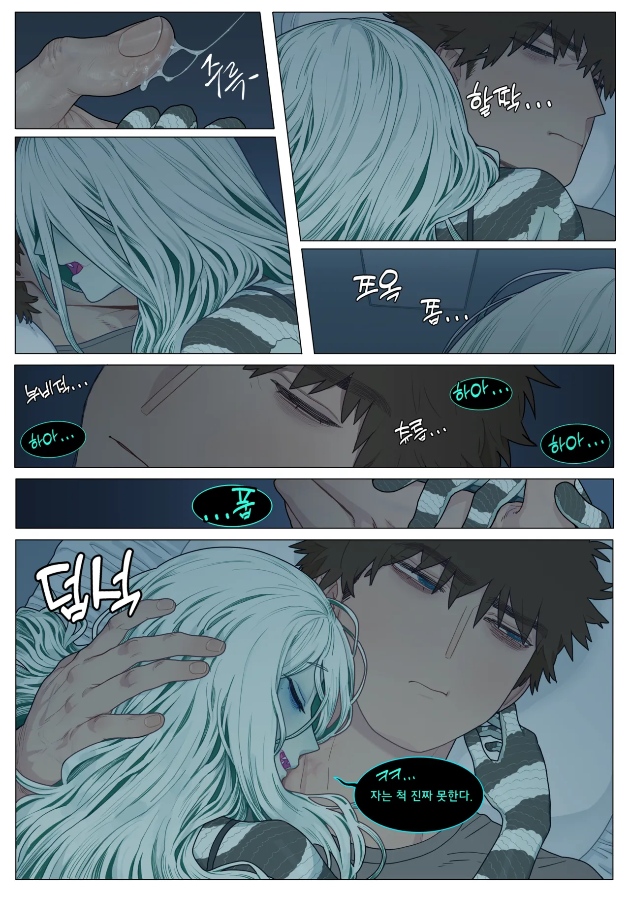 Good Night + Steamy Night page 4 full