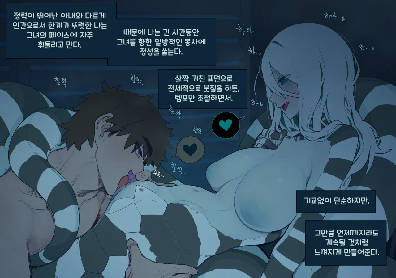 Good Night + Steamy Night page 9 full