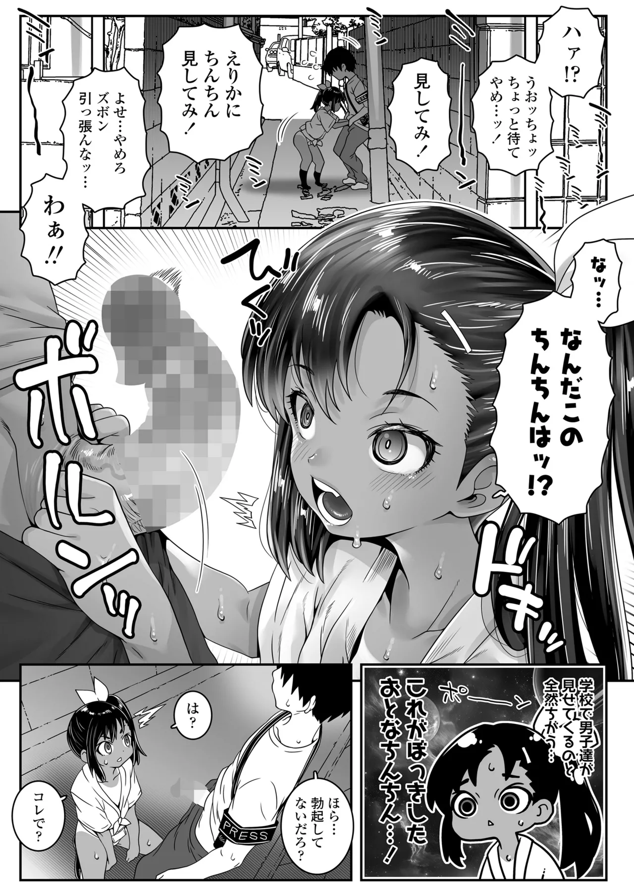 COMIC LOE VOL.12 LOE Fundoshi page 7 full