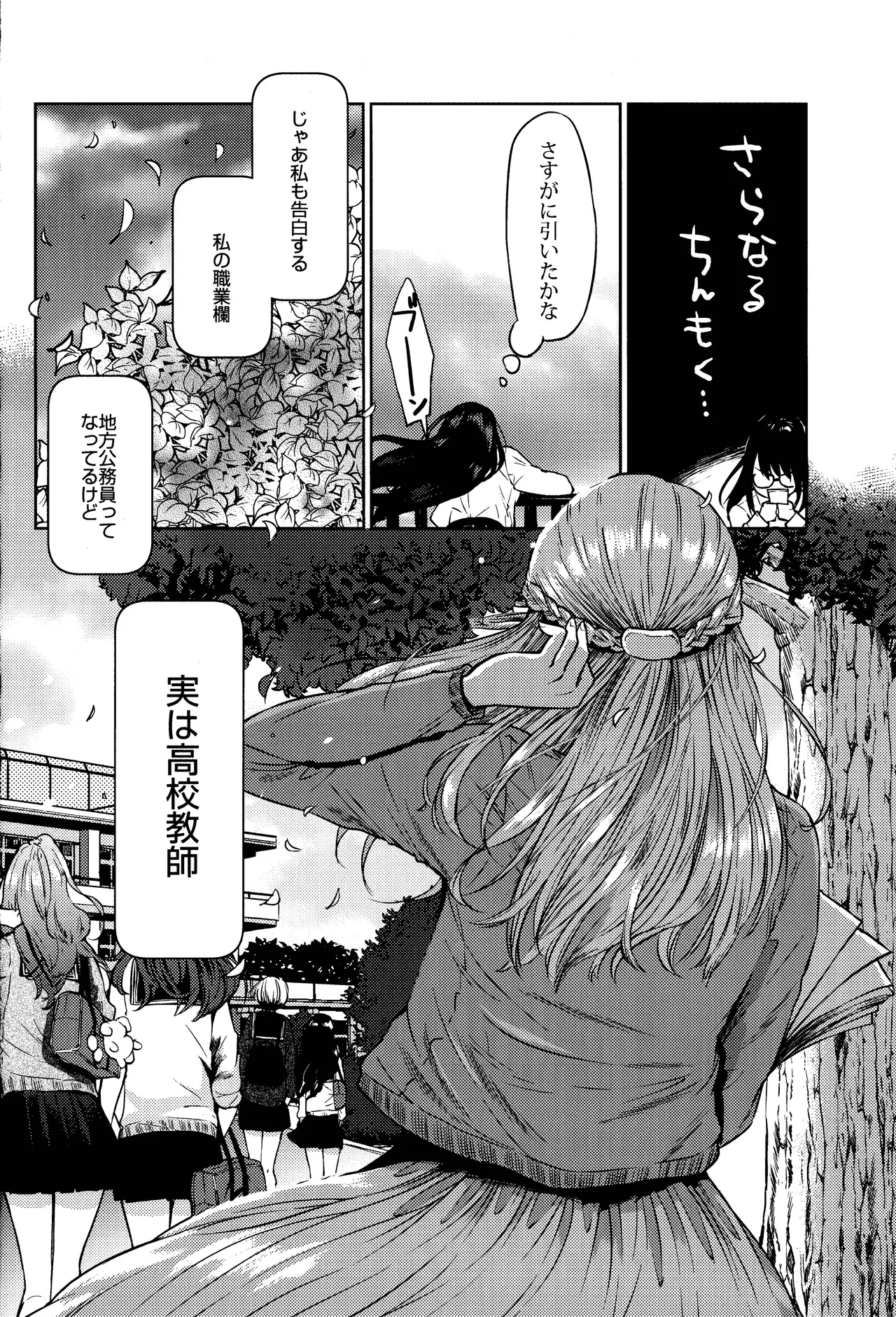 Kurosaki wa Kagi o Ake, Makkurana Heya ni Aya wo Manekiireru. page 11 full