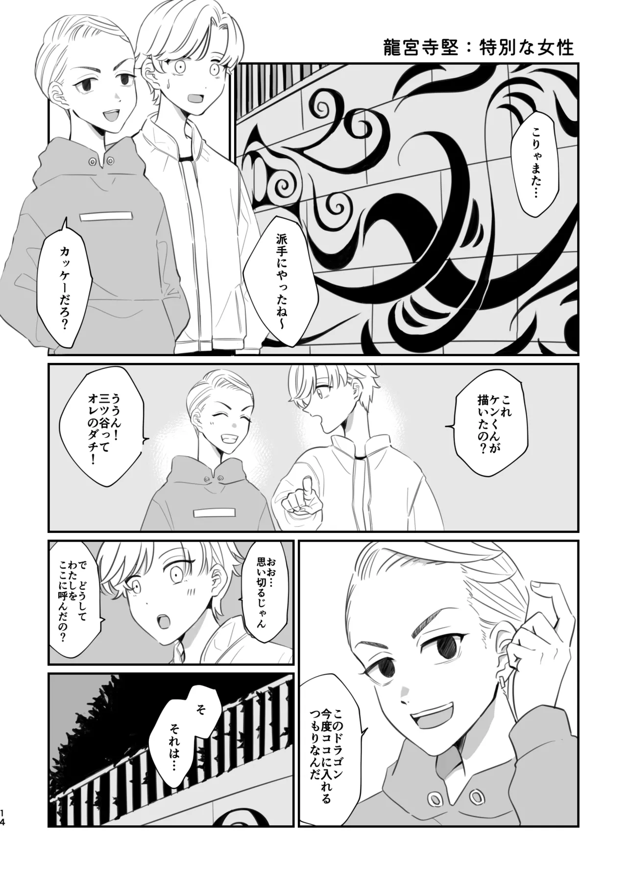 Oukiku Nattara Kekkon Shite ne page 12 full
