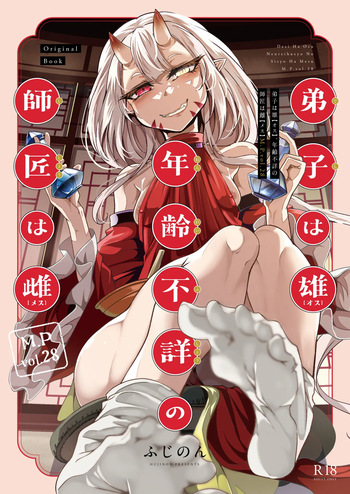 [FishBone (Hujinon)] M.P.vol.28 cover