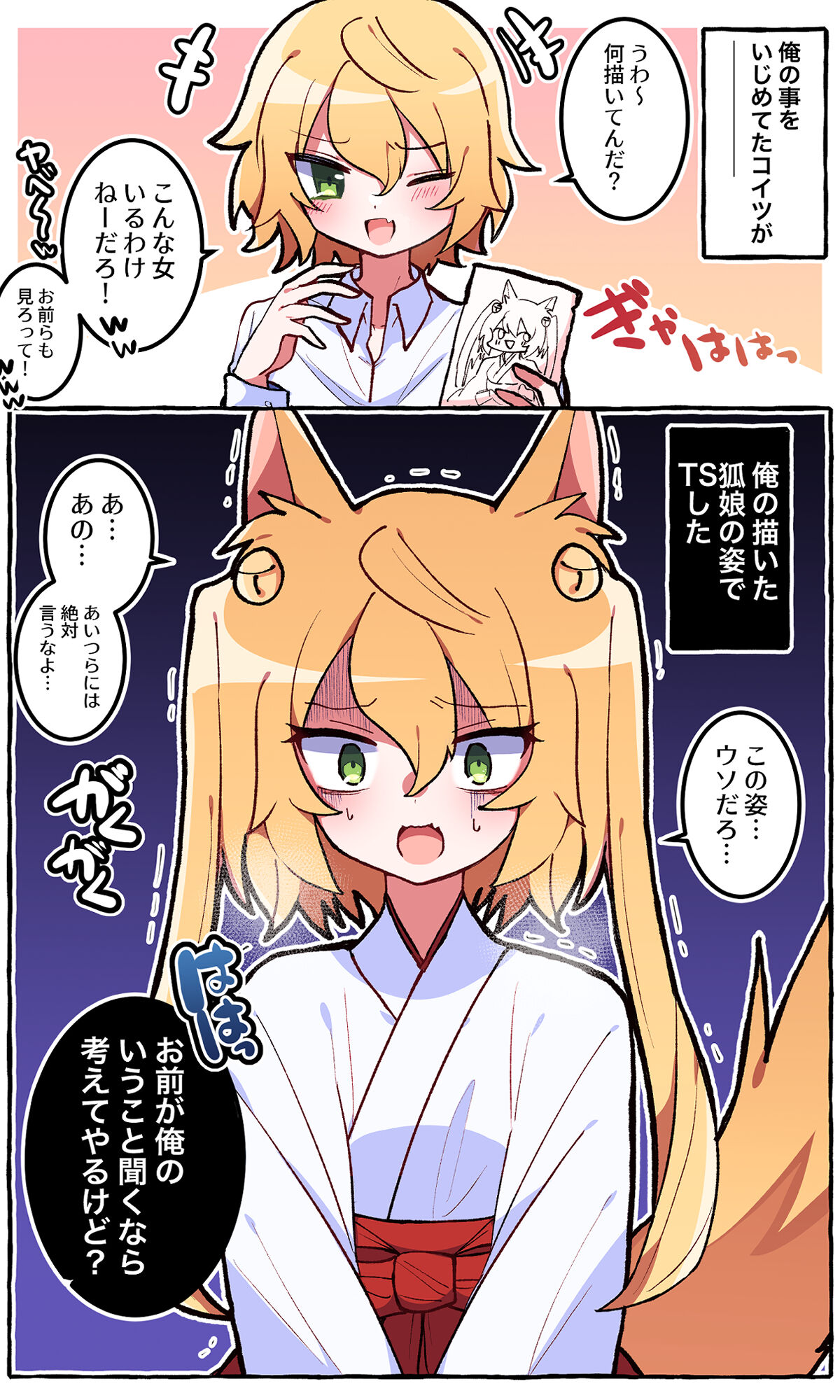 Ijimekko no Aitsu o Ore Gonomi no ni shita hanashi page 2 full