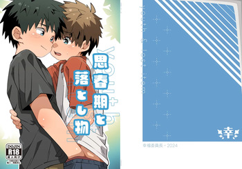 [Koufuku Iinchou (Happy)] Shishunki to Otoshimono | Puberty and lost property [English] {Chin²} [Digital] cover