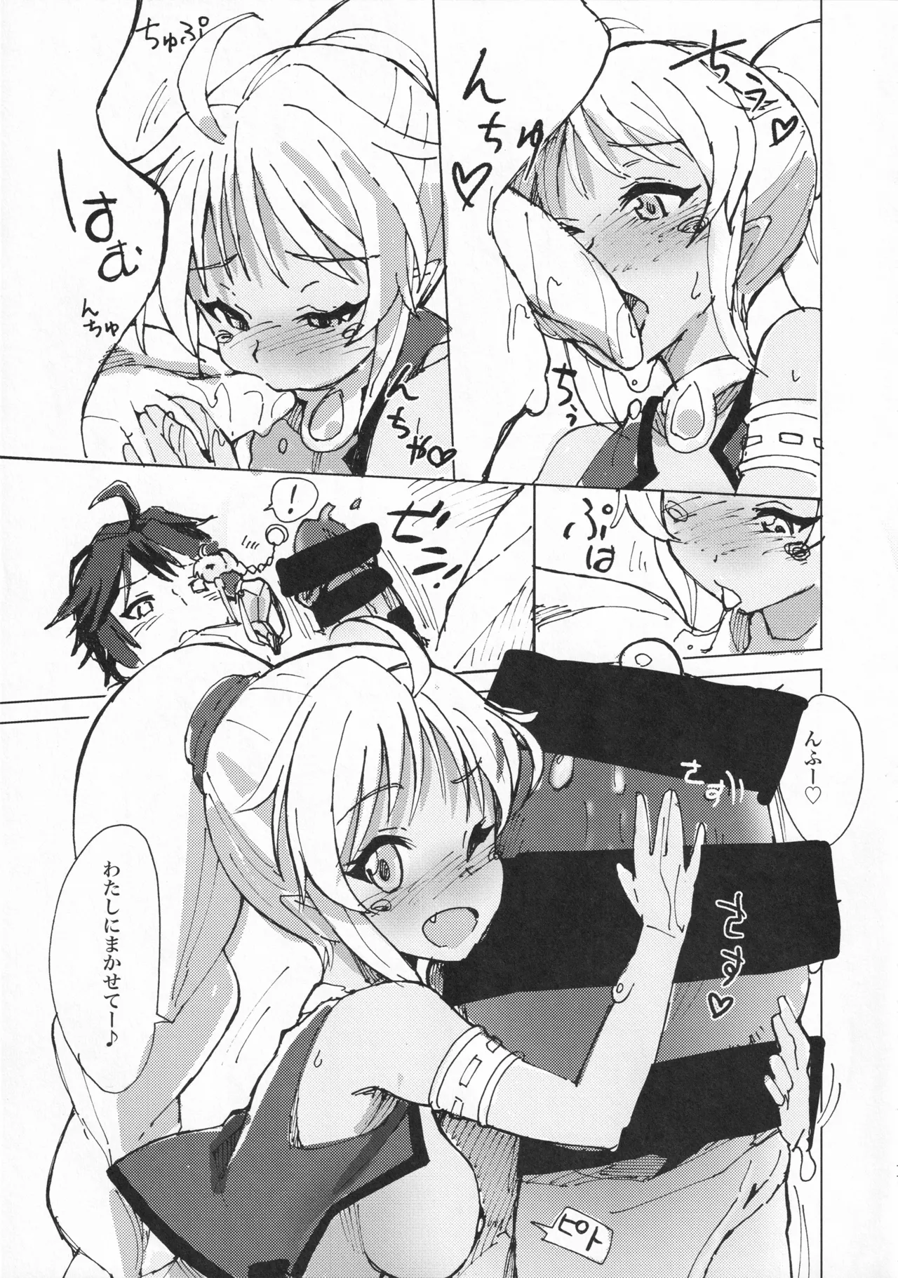 Rurukoki page 10 full