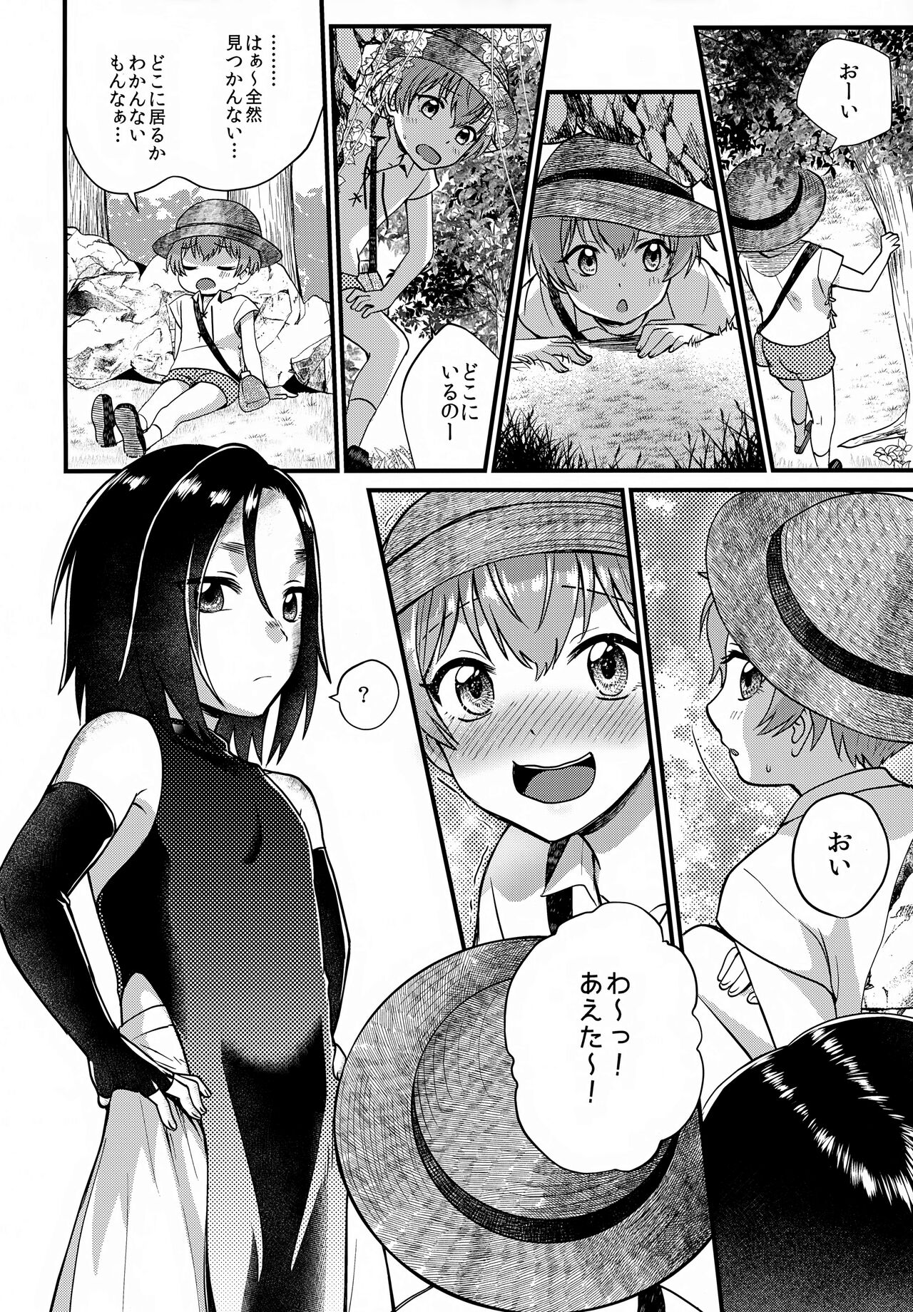 Tomodachi page 11 full