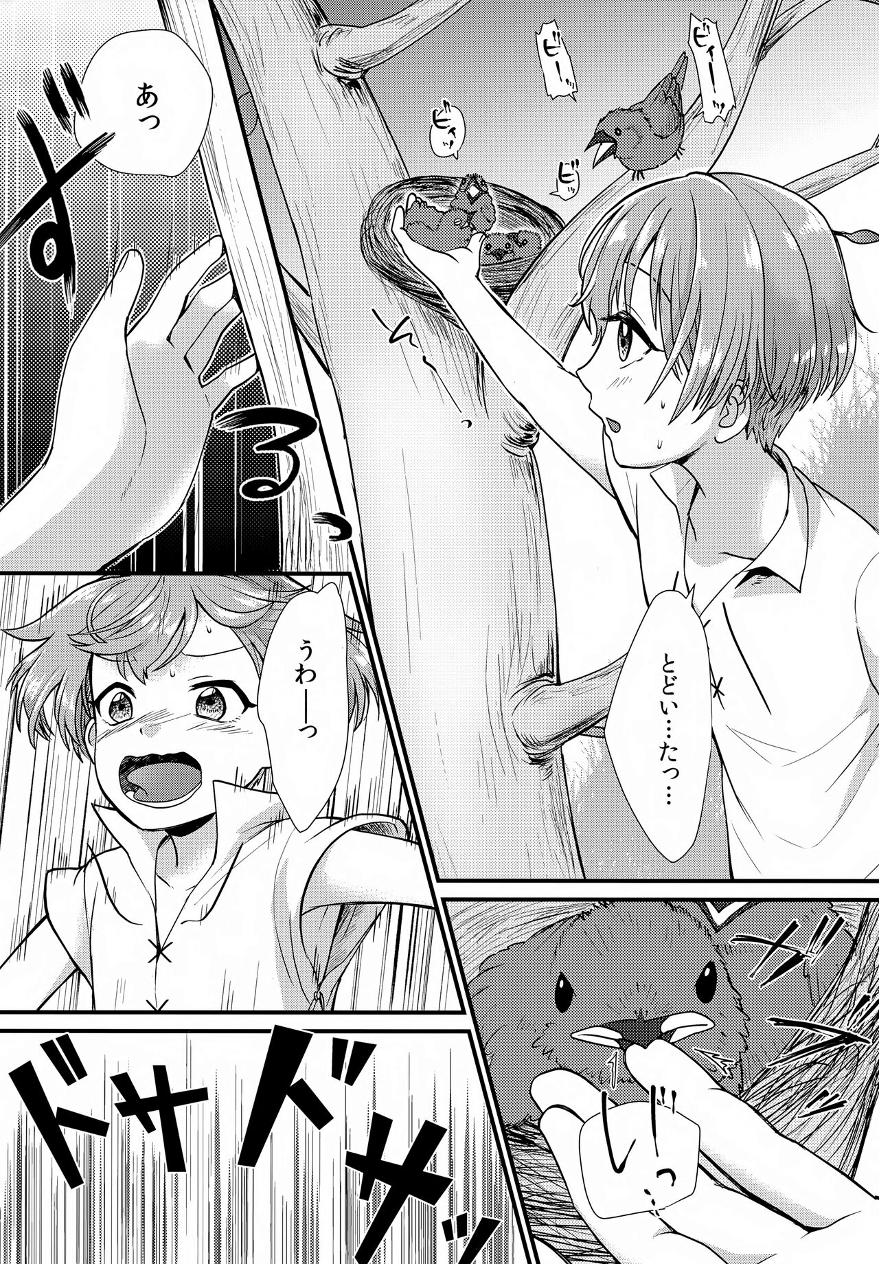Tomodachi page 4 full
