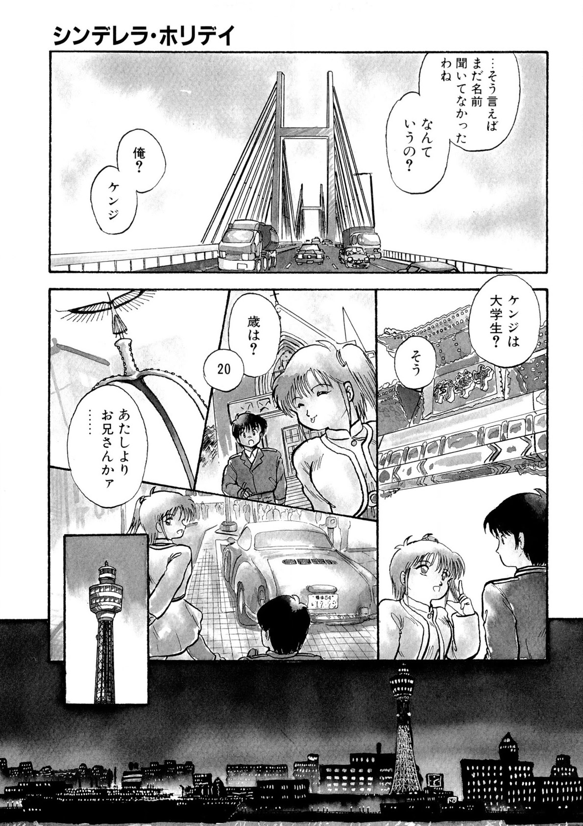 Cinderella Holiday page 10 full