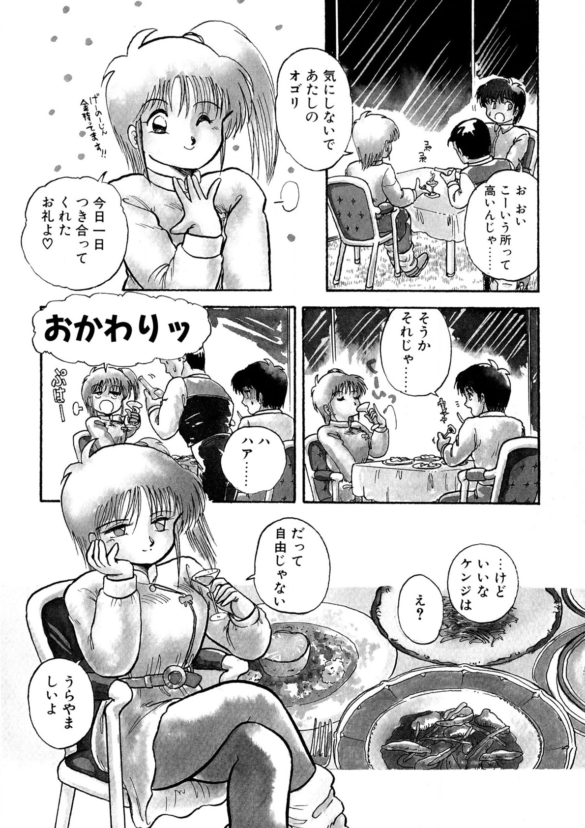 Cinderella Holiday page 11 full