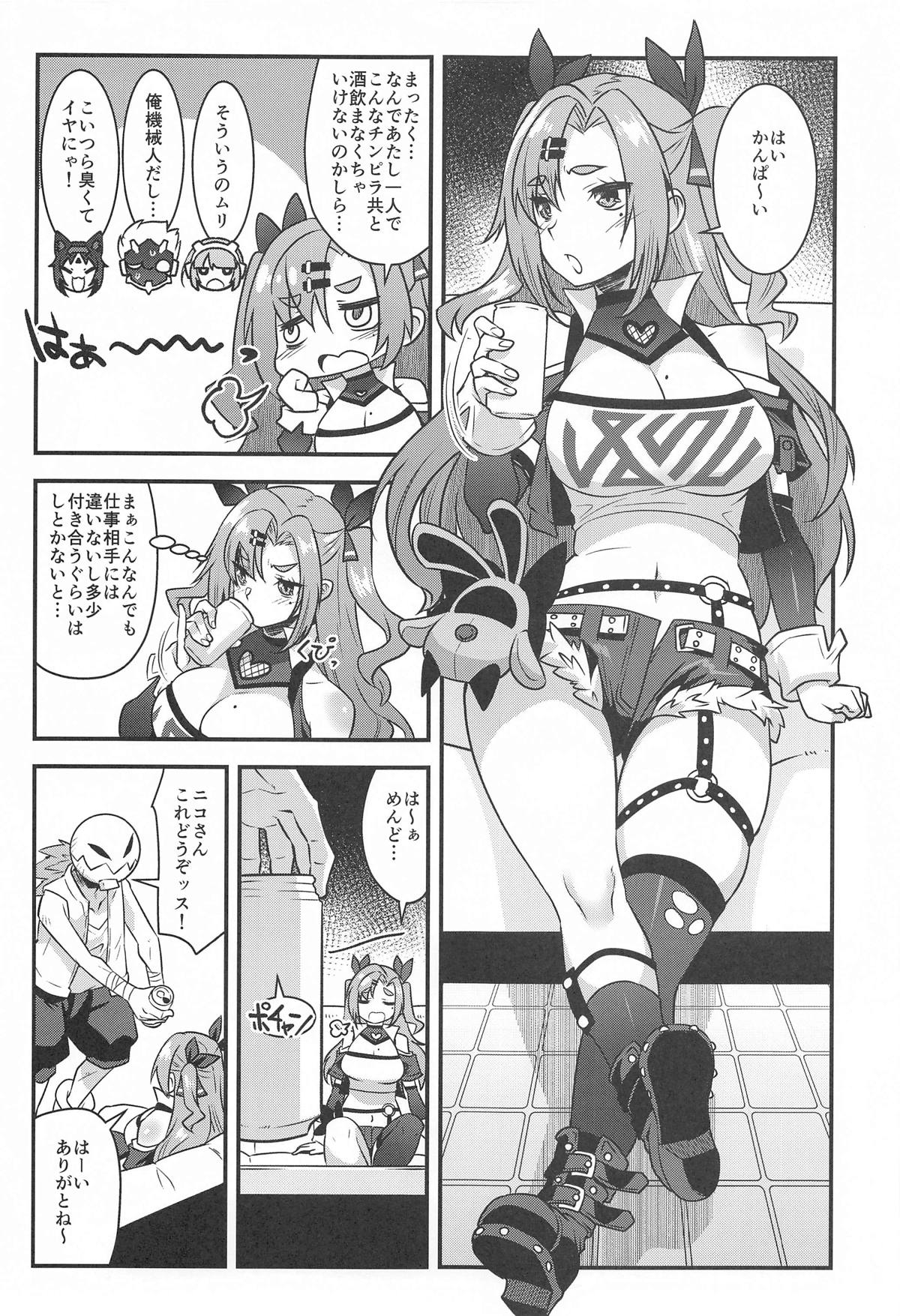 ニコンフュージョン page 4 full