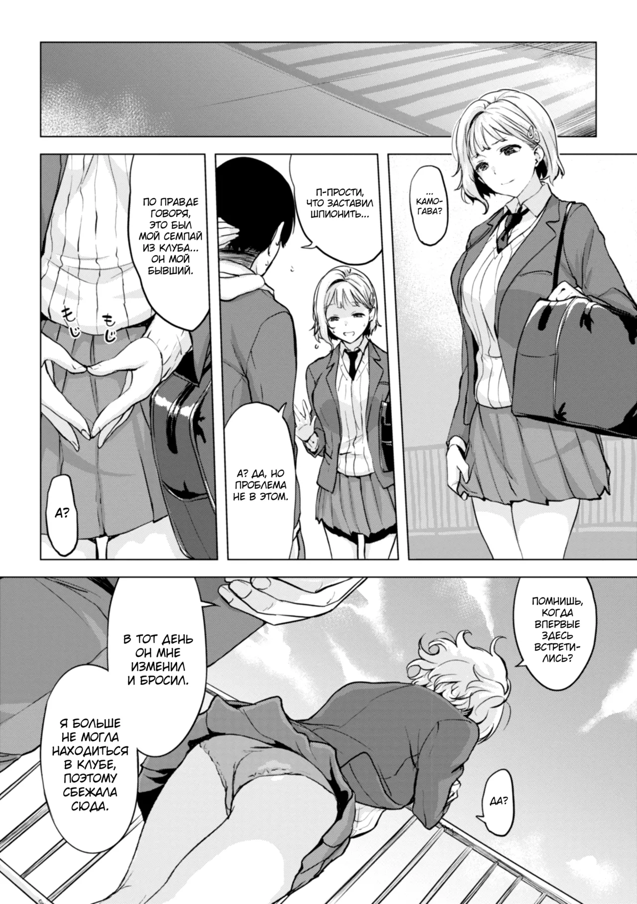 Momoyo no Himegoto page 10 full