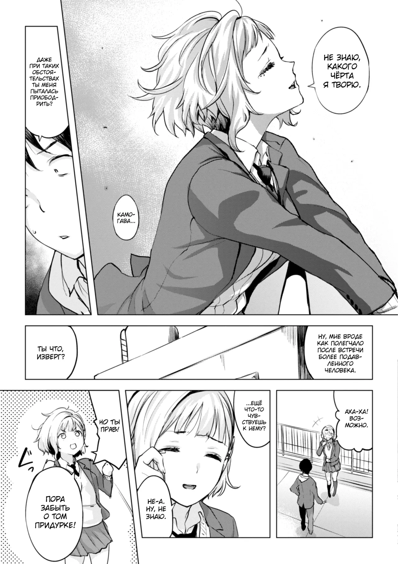 Momoyo no Himegoto page 11 full