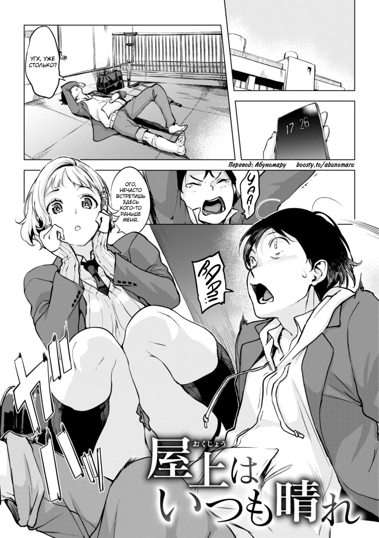 Momoyo no Himegoto page 3 full