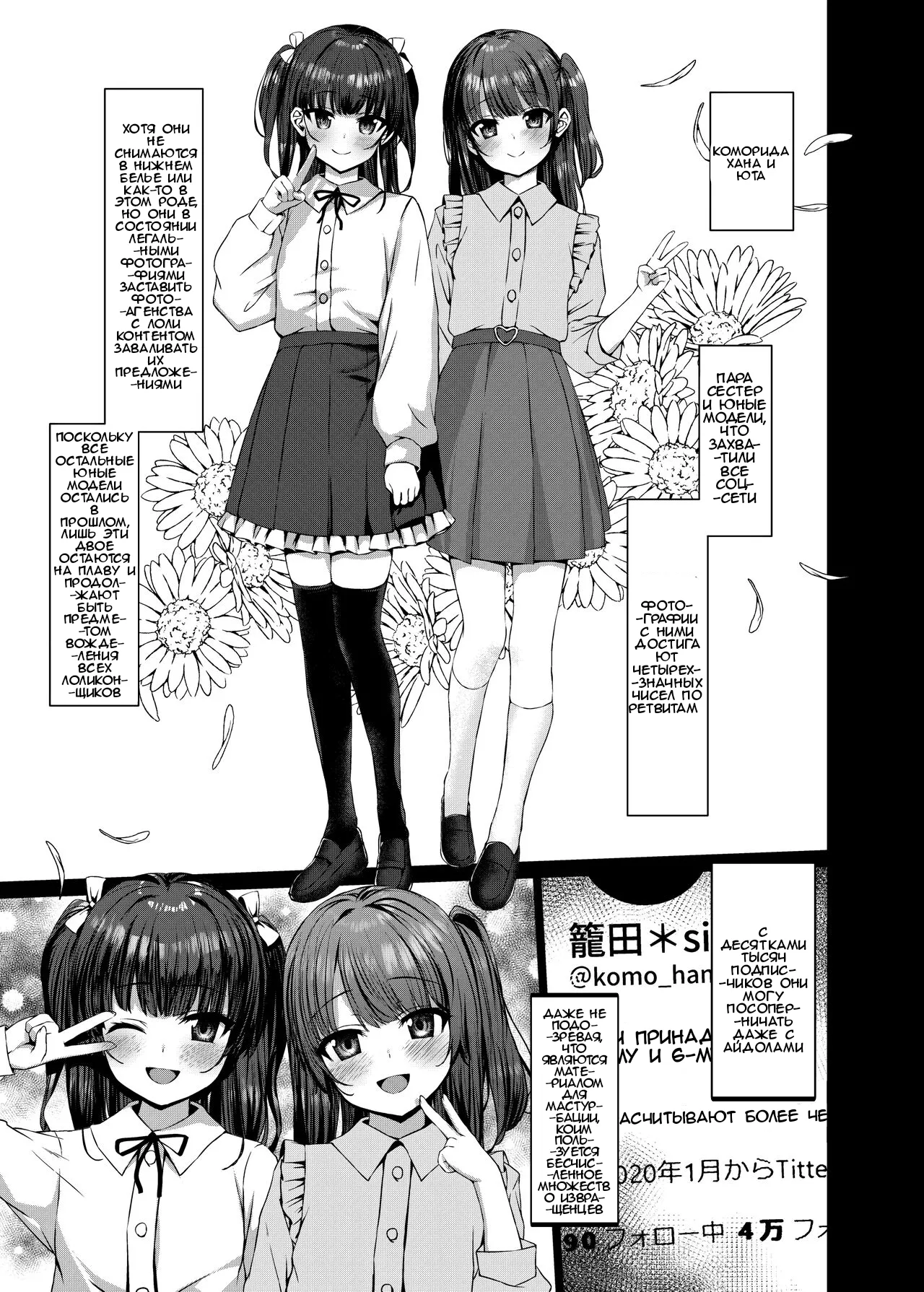 Hontou ni Ita!! Jikan Teishi Oji-san 1.5 | Он здесь! Останавливающий время Оджисан 1.5 page 3 full