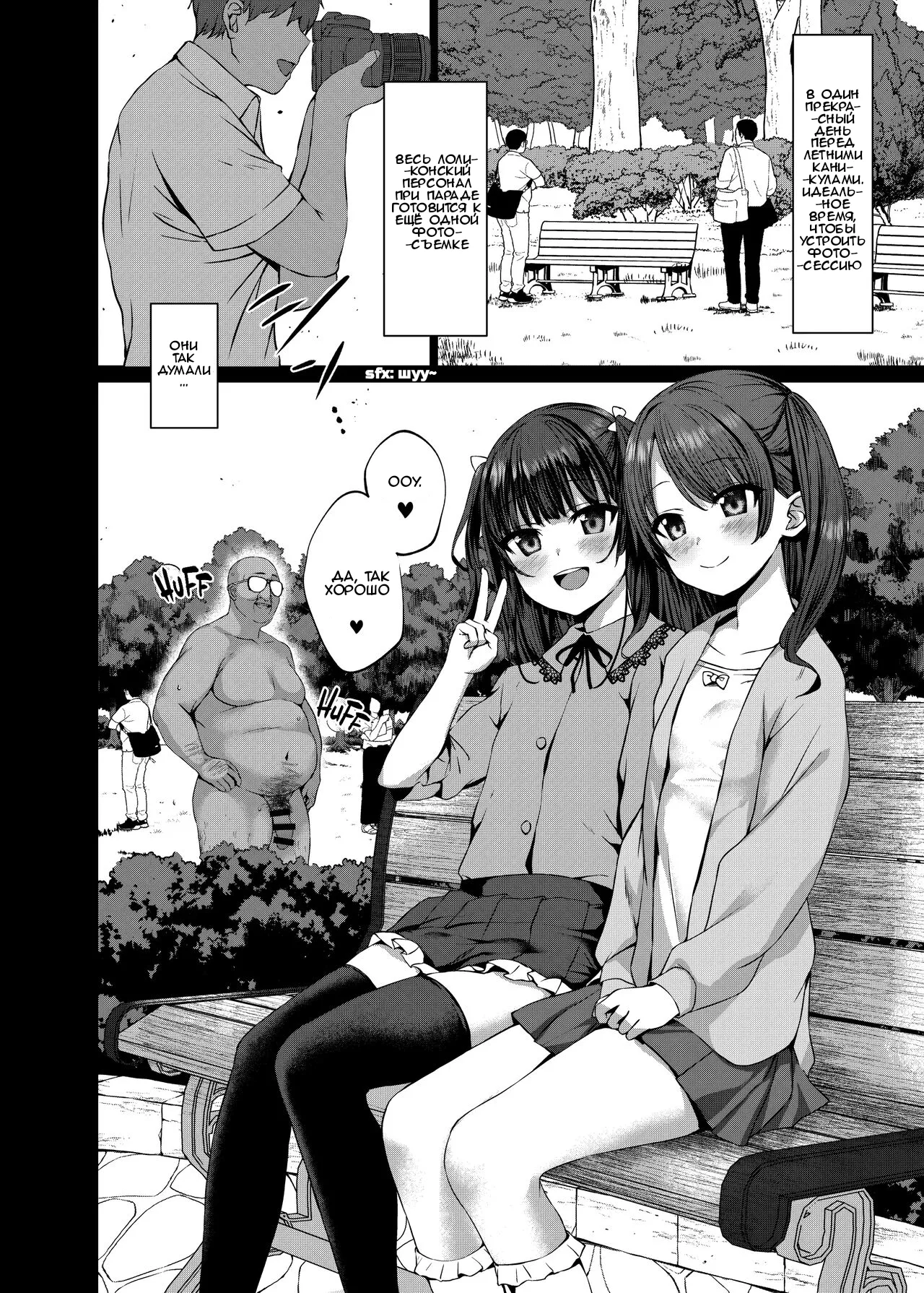 Hontou ni Ita!! Jikan Teishi Oji-san 1.5 | Он здесь! Останавливающий время Оджисан 1.5 page 4 full