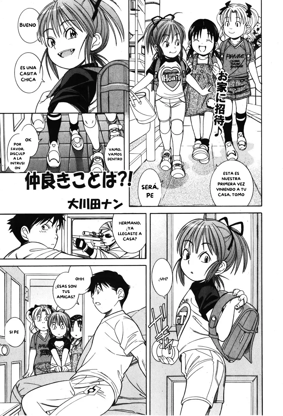 Nakayoki koto wa? page 1 full