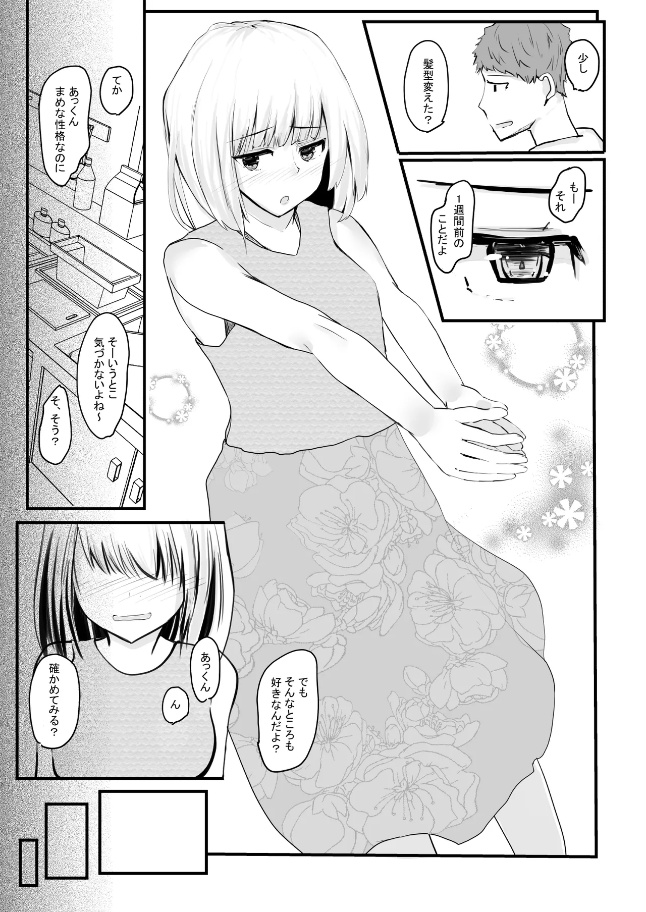 Chotto dake? Dokusen Yoku ga Tsuyoi Toshiue Kanojo to Ecchi suru Hanashi. page 10 full