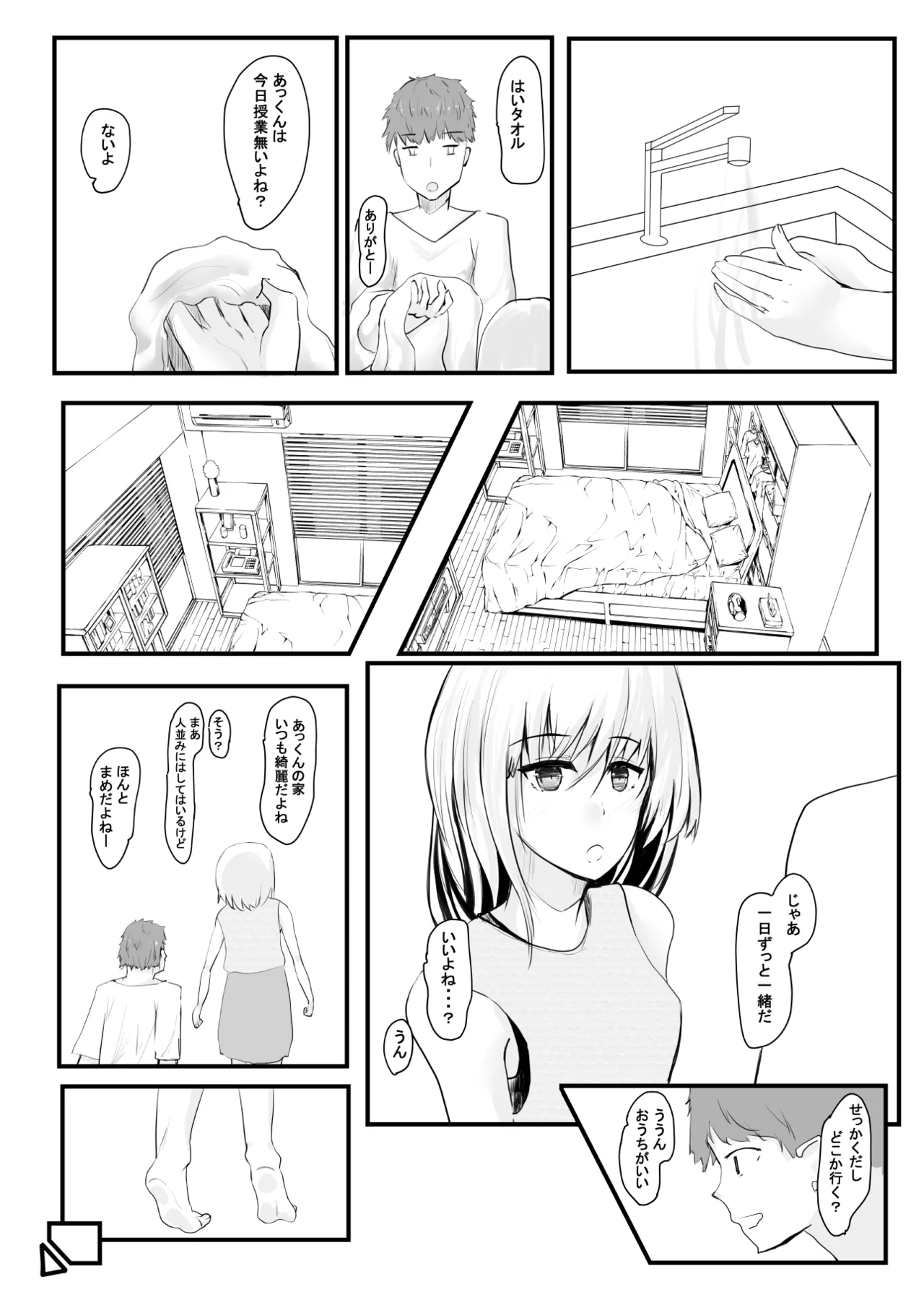 Chotto dake? Dokusen Yoku ga Tsuyoi Toshiue Kanojo to Ecchi suru Hanashi. page 5 full